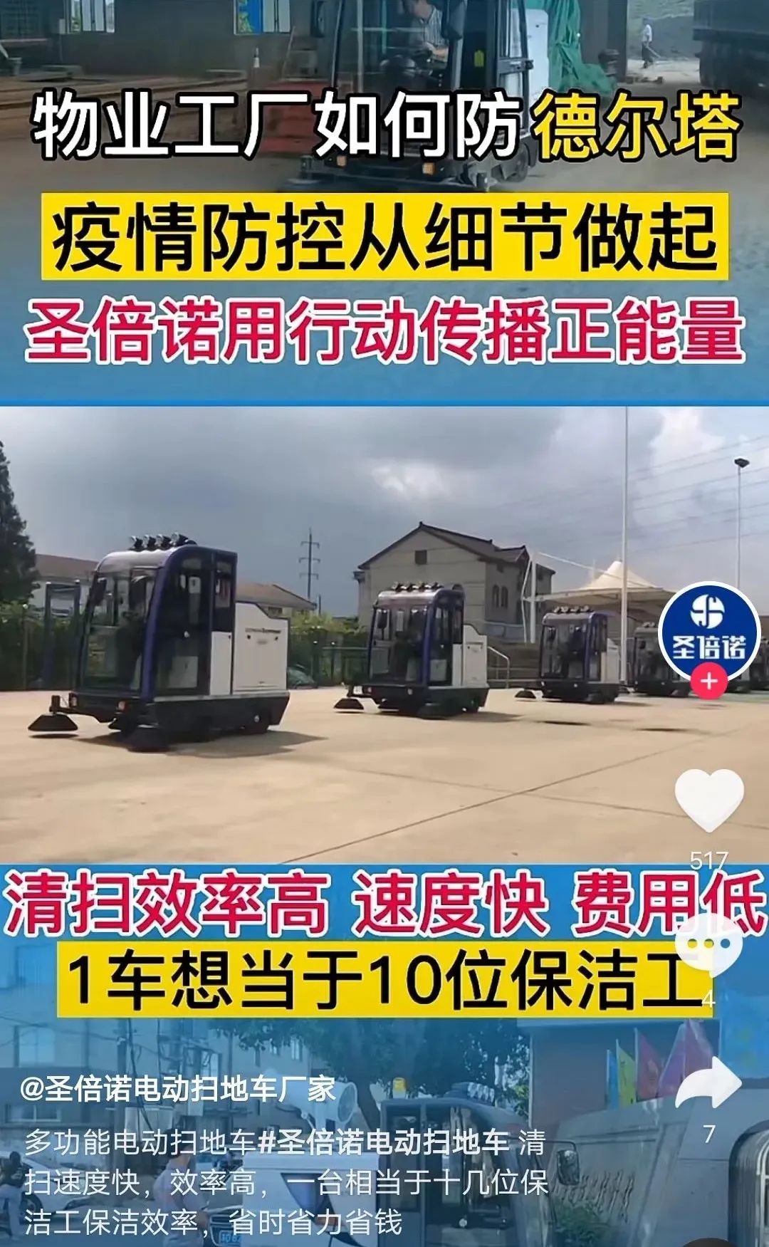 抖音企业号为什么没有流量？物业服务企业的常见误区解析