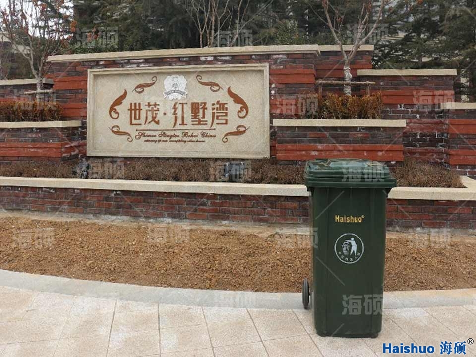 世茂·红墅湾垃圾桶升级服务 细节之处见品质，点滴之间筑家园